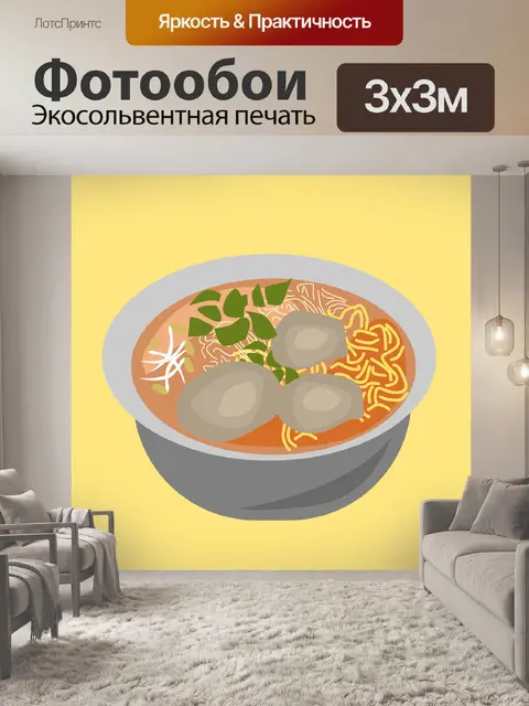 Фотообои Как дела