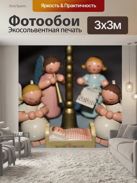 Фотообои Рудные горы