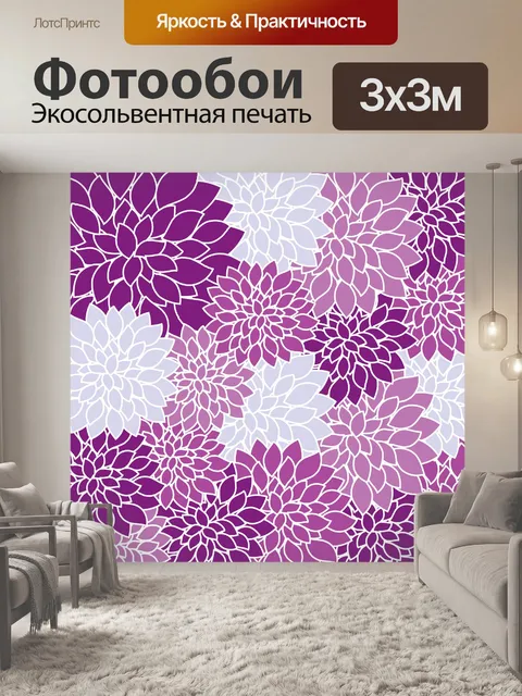 Фотообои Урожай Цветочные обои