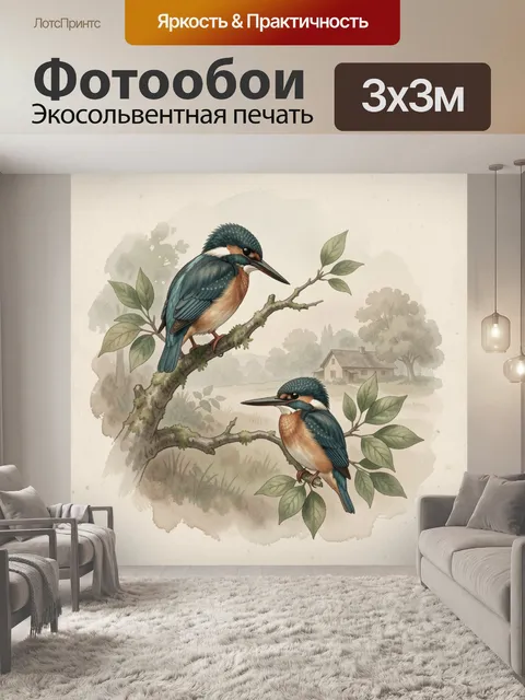 Фотообои Зимородки на ветке у дома