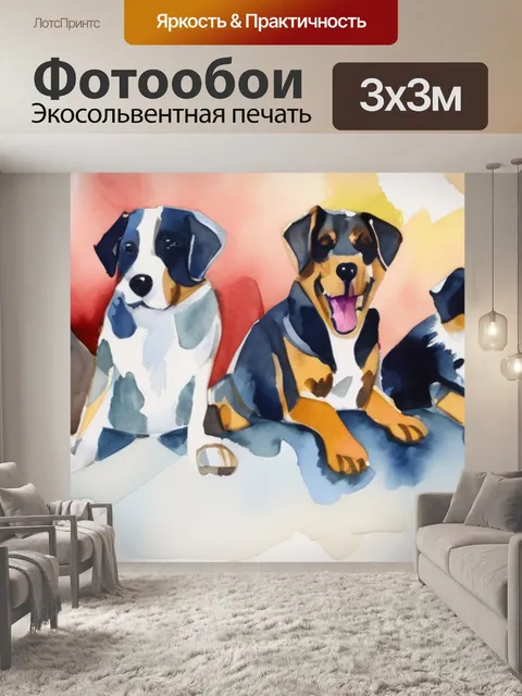 Фотообои собаки за картами