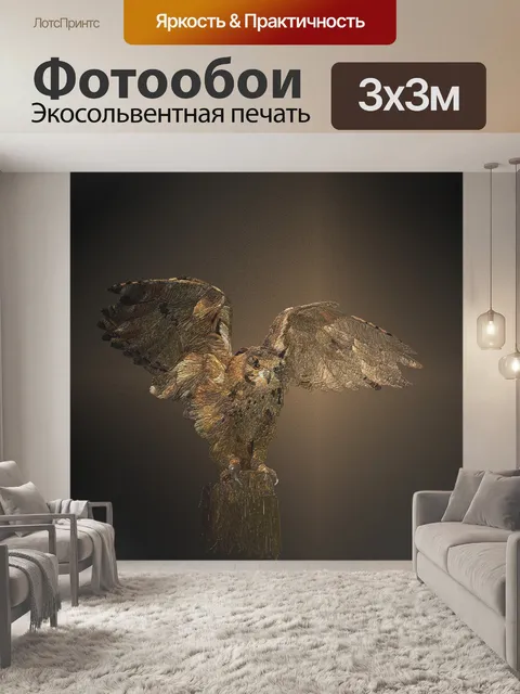 Фотообои Сова