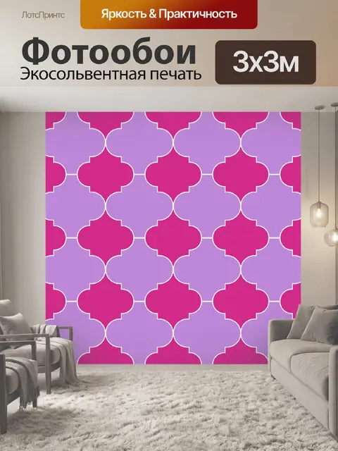 Фотообои Орнамент узор фона мозаики