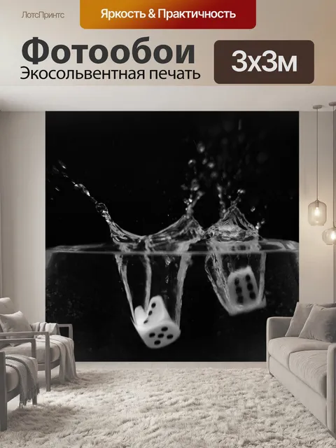 Фотообои Чернить
