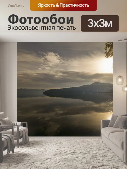 Фотообои Дерево