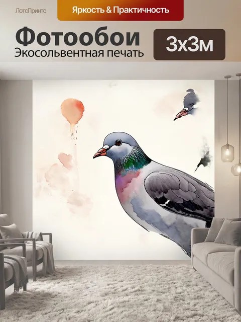 Фотообои голова голубя, выполненная в традиционной японской акварели, с замедленным эффектом течения красок