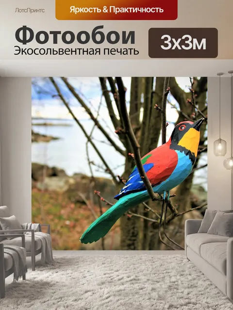 Фотообои Природа