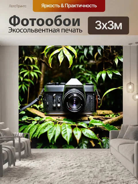 Фотообои джунгли в стиле ретро, где старые киноаппараты стоят среди листвы, создавая особую атмосферу
