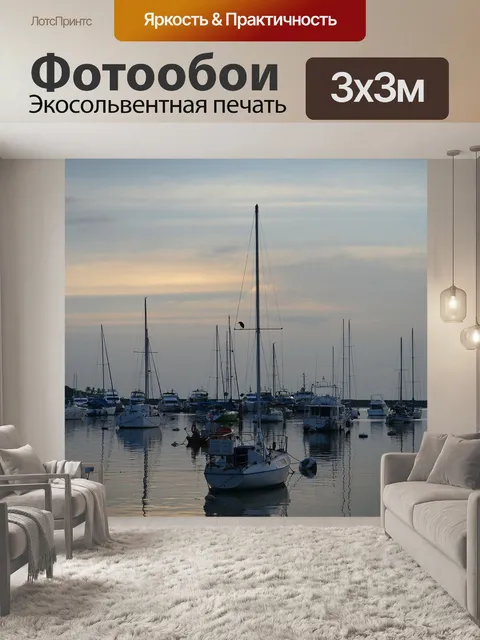 Фотообои Заход солнца