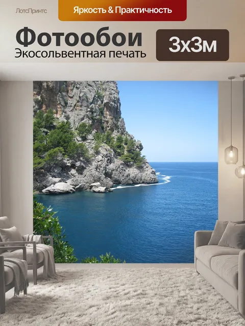 Фотообои Рок