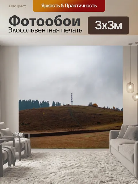 Фотообои Башня