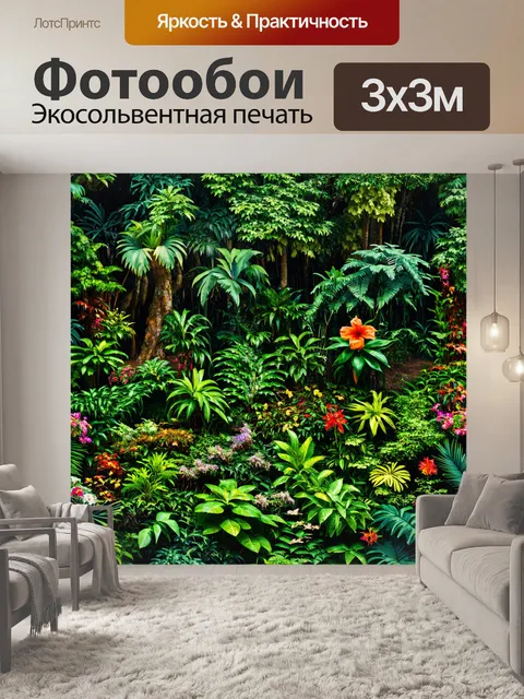 Фотообои пейзаж в стиле узоров: тропические леса с множеством узоров, созданных цветами и растениями