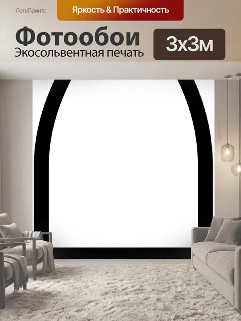 Фотообои Машина