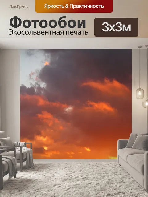 Фотообои Облака