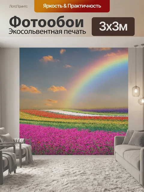 Фотообои Весна