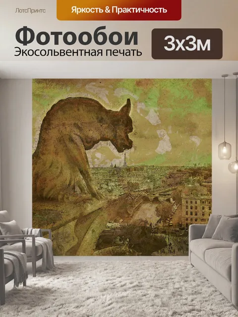 Фотообои Горгульи Нотр-Дам