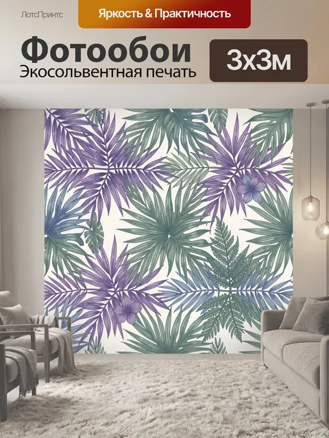Фотообои Тропические листья и ветви