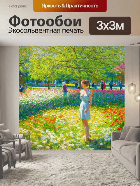 Фотообои природа в стиле эдгар дега