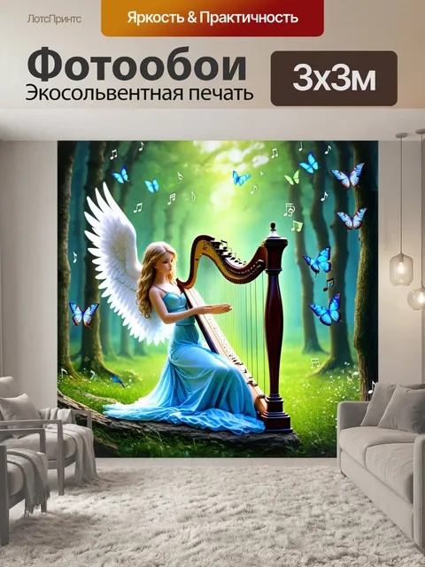 Фотообои ангел, играющий на арфе, окружённый музыкальными нотами и светящимися бабочками в лесу, волшебная атмосфера
