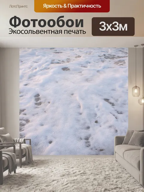 Фотообои Море