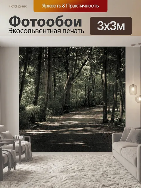 Фотообои Древесина