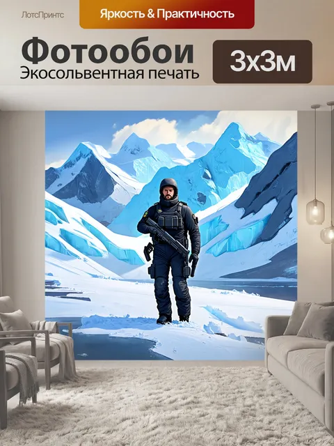 Фотообои патруль в условиях антарктической зимы, с ледяными горами и мерцающим снегом