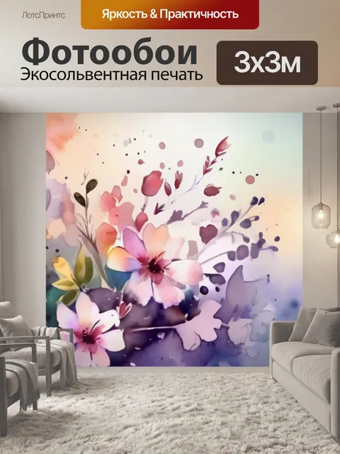 Фотообои цветы красивые легкие