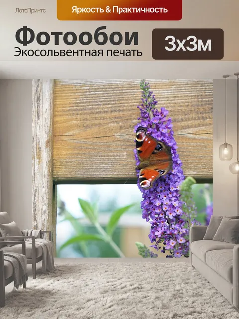 Фотообои Цветы