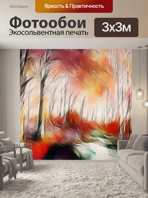Фотообои Закат лес 2