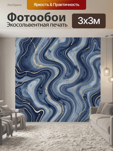Фотообои Синие мраморные разводы с золотом