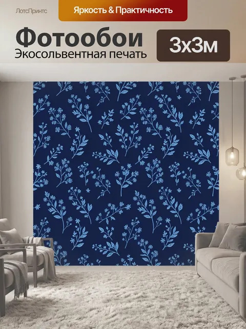 Фотообои Лесной ботанический паттерн