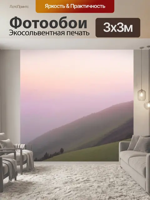 Фотообои природа в стиле ретро, ранний утренний туман среди холмов, пастельные цвета и спокойствие