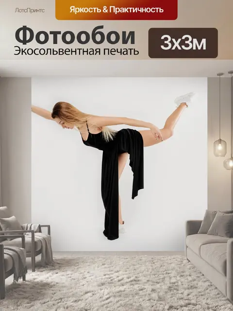 Фотообои Спорт