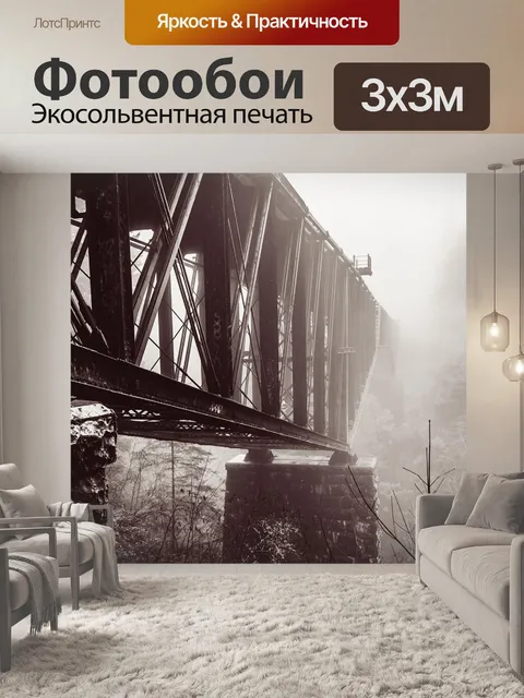 Фотообои Металл