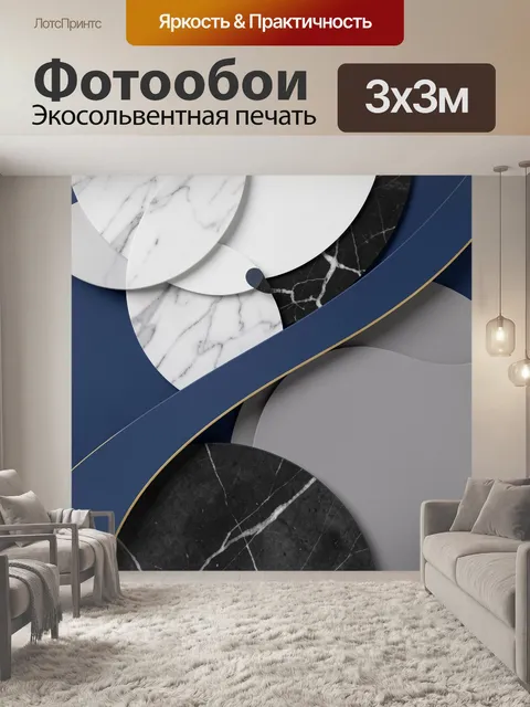 Фотообои Абстрактная геометрия с мрамором