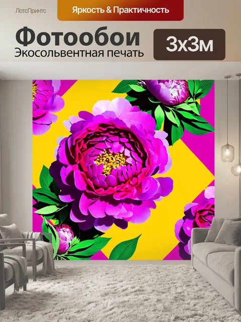Фотообои пионы в современной абстракции, с яркими геометрическими формами и линиями