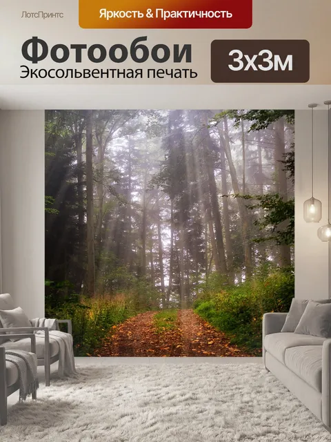 Фотообои Природа