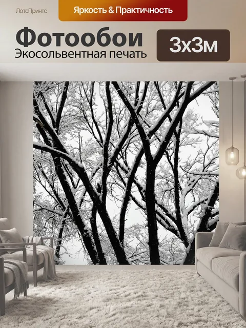 Фотообои Деревья