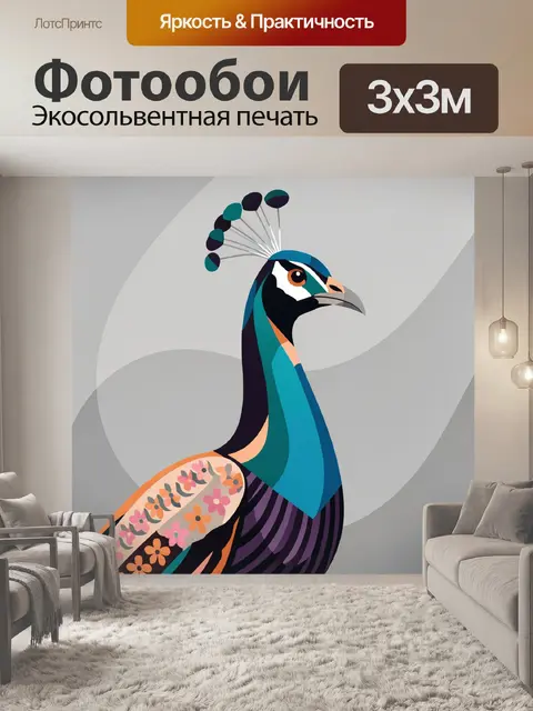 Фотообои Павлин в яркой стилизации