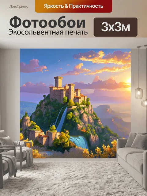 Фотообои прованс изображают удивительные скалы
