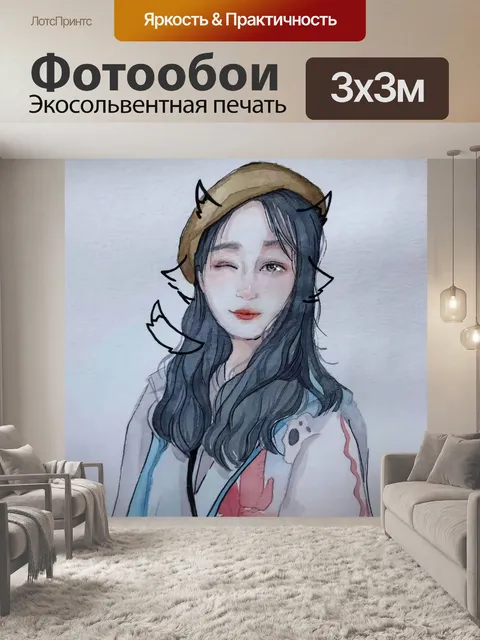 Фотообои Акварельная живопись