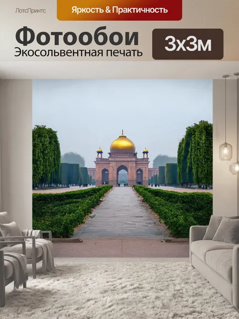 Фотообои утренний туман растворяется