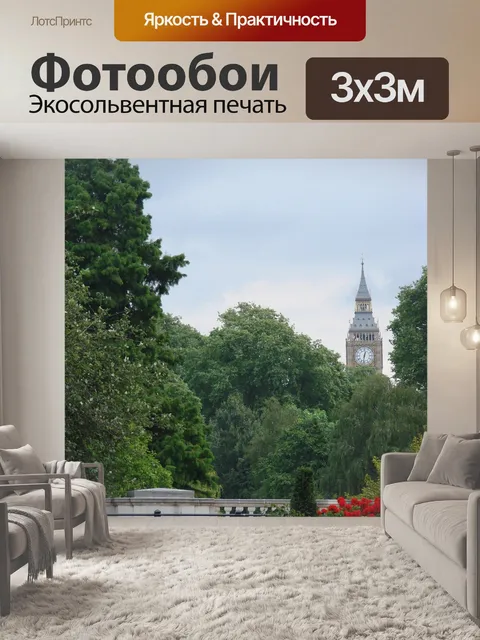 Фотообои Часы
