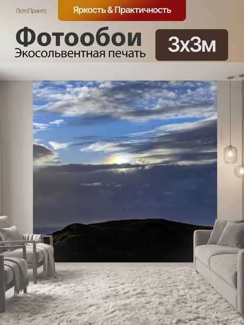 Фотообои Пляжный закат