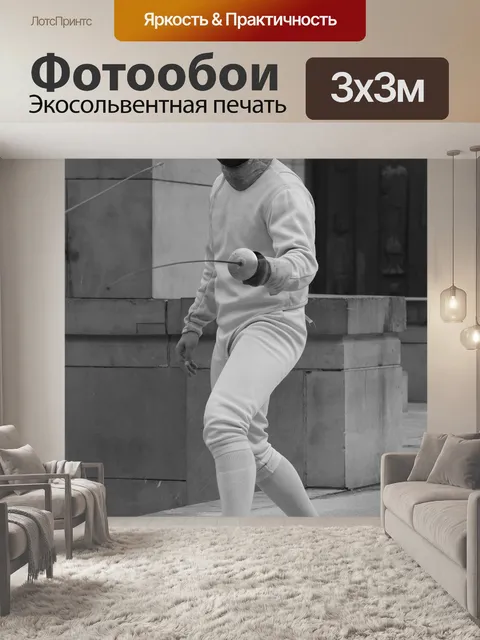 Фотообои Экраны