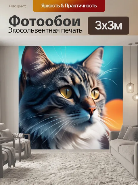 Фотообои с кошками минимал