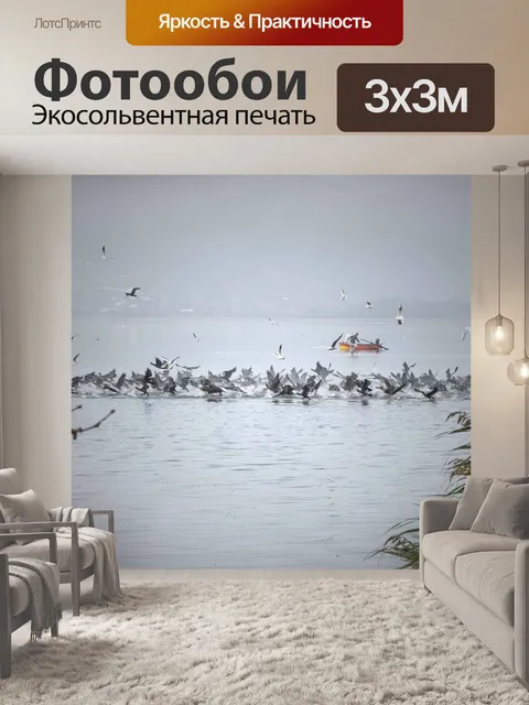 Фотообои Озеро