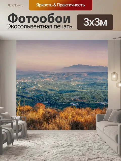 Фотообои Горы