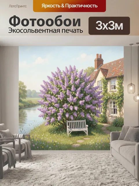 Фотообои Сиреневый куст у реки