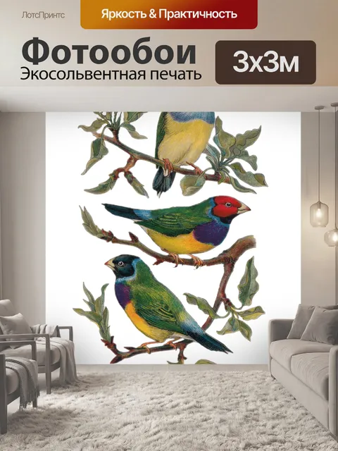 Фотообои Винтаж